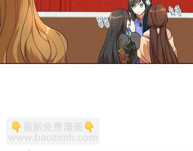🍸公爵的契约未婚妻 第92话 告白 第13页