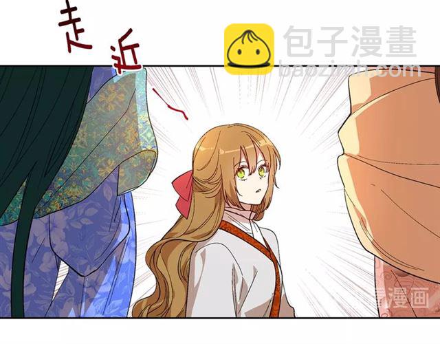 🍸公爵的契约未婚妻 第92话 告白 第14页