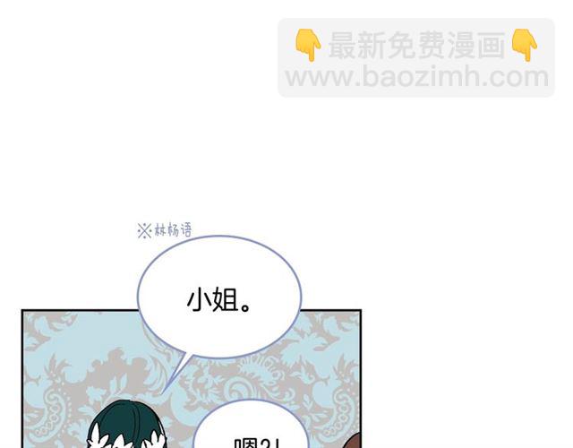 🍸公爵的契约未婚妻 第92话 告白 第19页