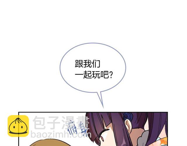 🍸公爵的契约未婚妻 第92话 告白 第21页
