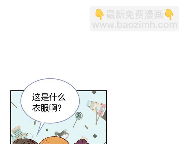 🍸公爵的契约未婚妻 第92话 告白 第23页