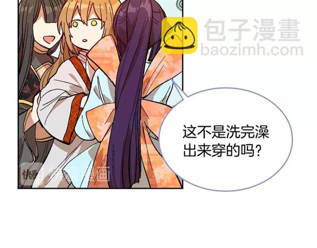 🍸公爵的契约未婚妻 第92话 告白 第24页