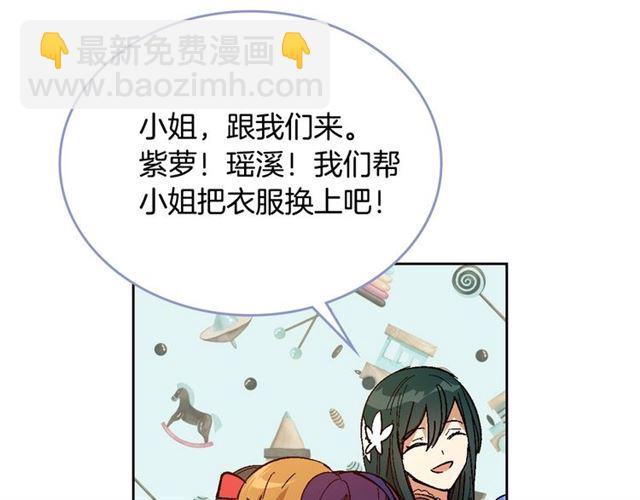 🍸公爵的契约未婚妻 第92话 告白 第25页