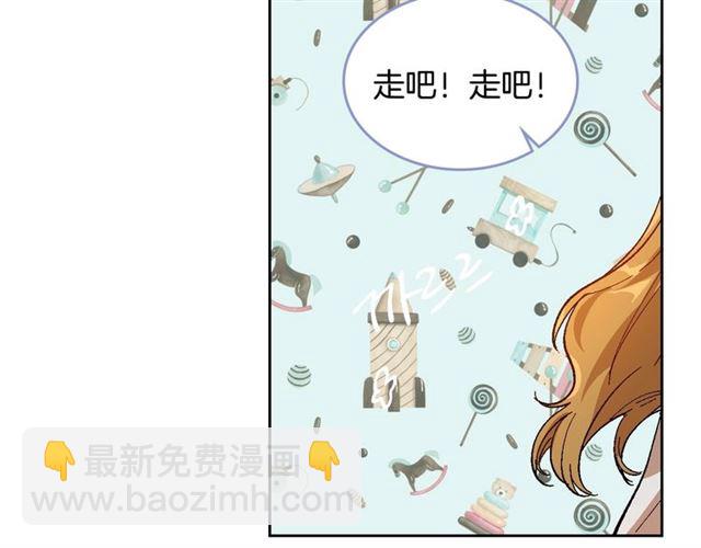 🍸公爵的契约未婚妻 第92话 告白 第27页