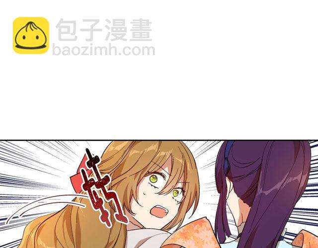 🍸公爵的契约未婚妻 第92话 告白 第28页