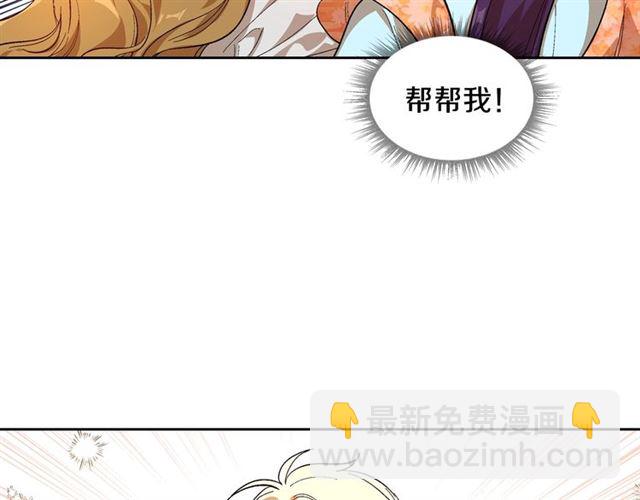 🍸公爵的契约未婚妻 第92话 告白 第29页