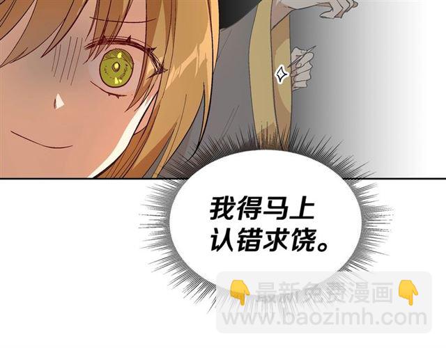 🍸公爵的契约未婚妻 第92话 告白 第34页