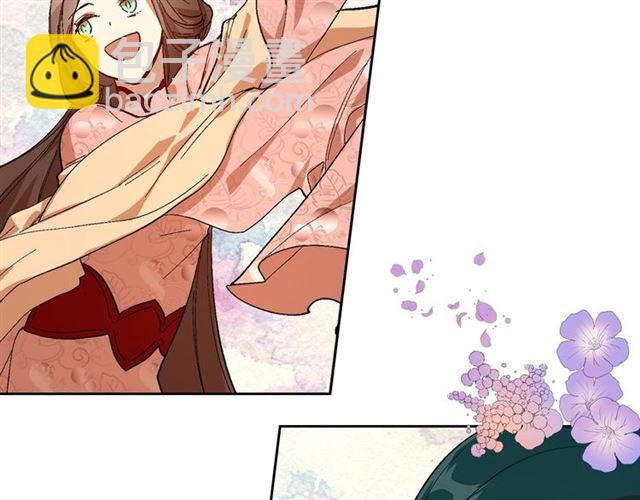 🍸公爵的契约未婚妻 第92话 告白 第4页