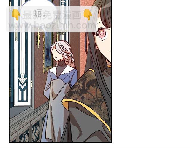 🍸公爵的契约未婚妻 第92话 告白 第41页