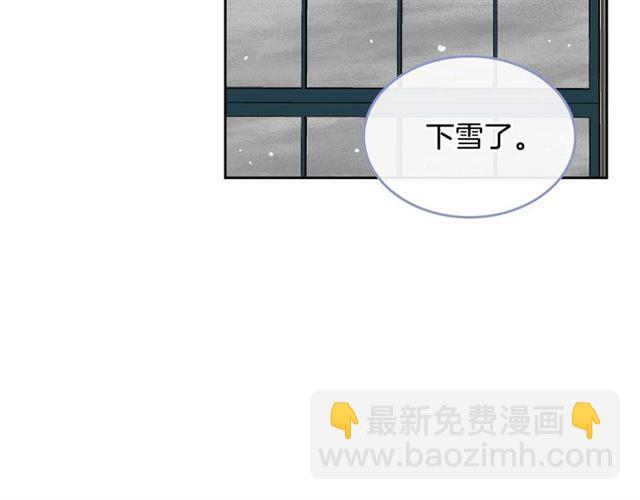 🍸公爵的契约未婚妻 第92话 告白 第43页