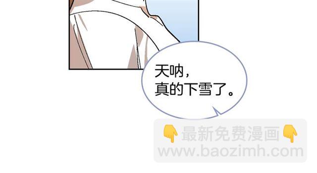 🍸公爵的契约未婚妻 第92话 告白 第45页