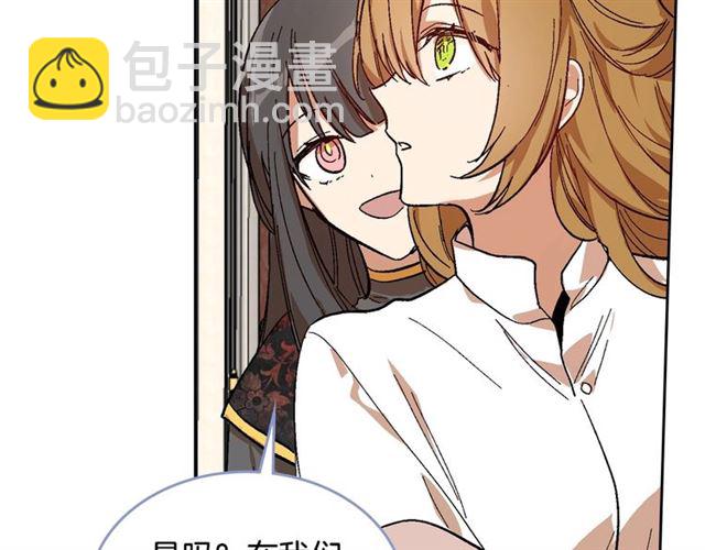 🍸公爵的契约未婚妻 第92话 告白 第47页