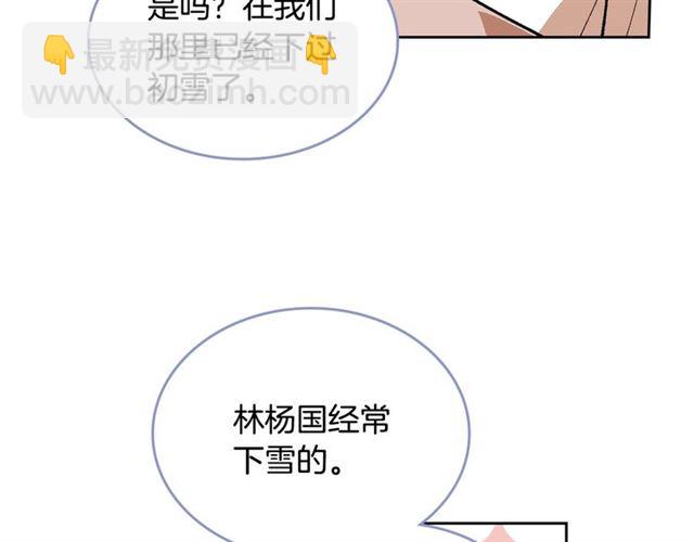 🍸公爵的契约未婚妻 第92话 告白 第48页