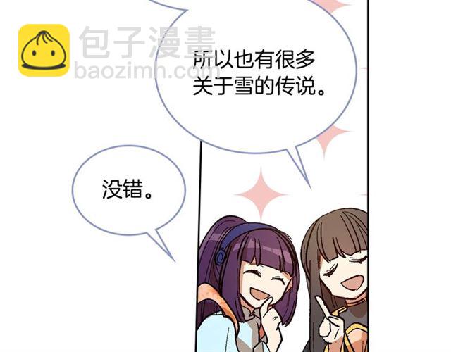 🍸公爵的契约未婚妻 第92话 告白 第49页