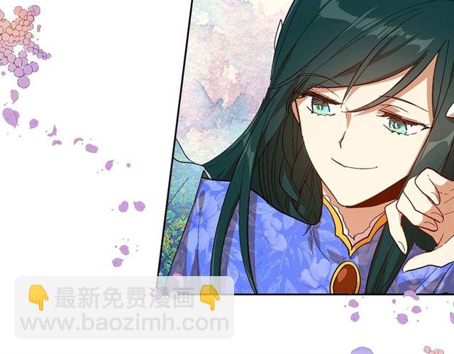 🍸公爵的契约未婚妻 第92话 告白 第5页