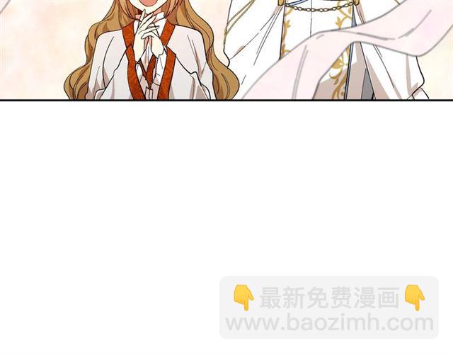 🍸公爵的契约未婚妻 第92话 告白 第7页