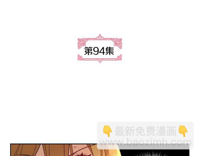🍸公爵的契约未婚妻 第94话 为你准备的惊喜 第10页