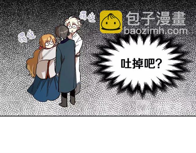 🍸公爵的契约未婚妻 第94话 为你准备的惊喜 第12页