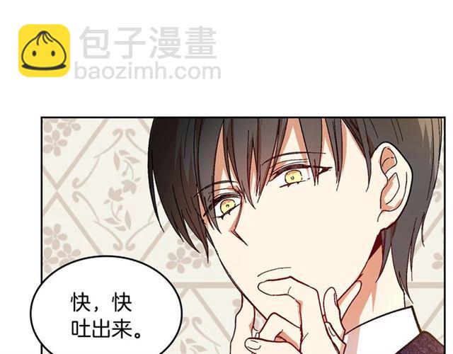 🍸公爵的契约未婚妻 第94话 为你准备的惊喜 第13页