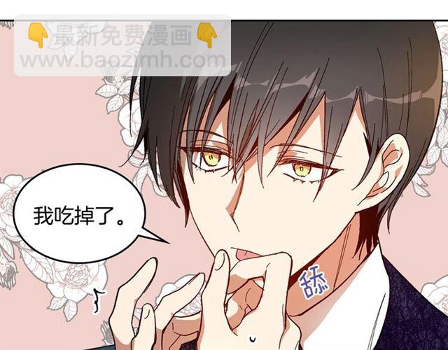 🍸公爵的契约未婚妻 第94话 为你准备的惊喜 第16页
