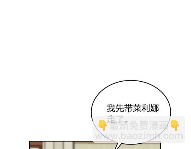 🍸公爵的契约未婚妻 第94话 为你准备的惊喜 第18页