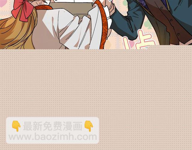 🍸公爵的契约未婚妻 第94话 为你准备的惊喜 第2页