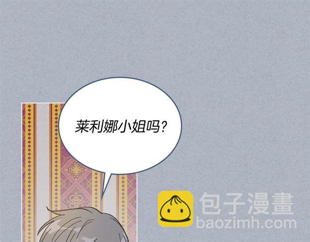 🍸公爵的契约未婚妻 第94话 为你准备的惊喜 第28页