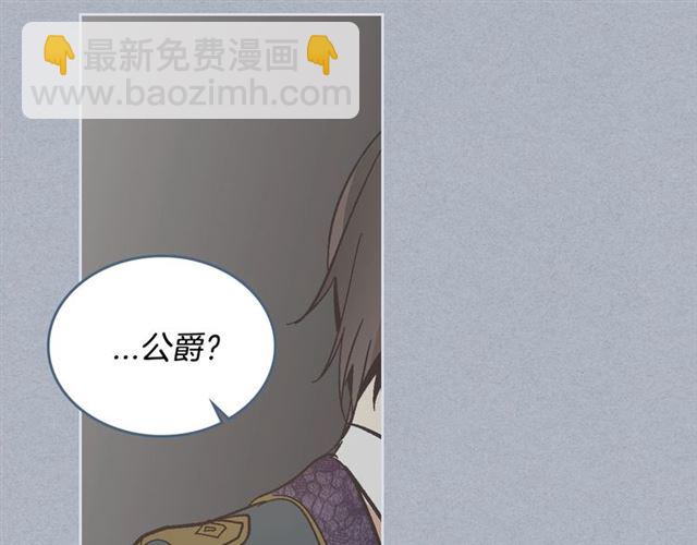 🍸公爵的契约未婚妻 第94话 为你准备的惊喜 第34页