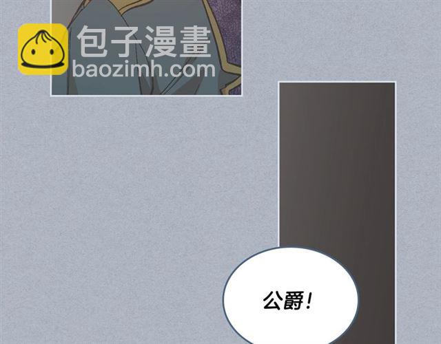 🍸公爵的契约未婚妻 第94话 为你准备的惊喜 第35页