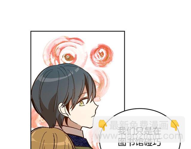 🍸公爵的契约未婚妻 第94话 为你准备的惊喜 第42页