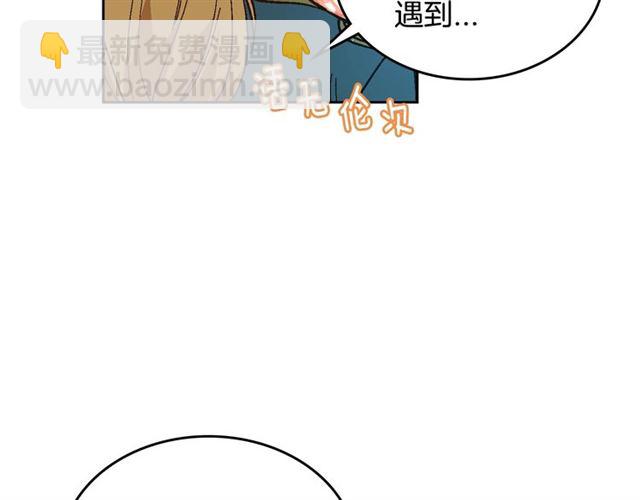 🍸公爵的契约未婚妻 第94话 为你准备的惊喜 第43页
