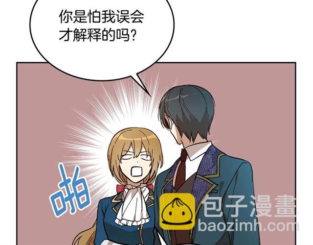 🍸公爵的契约未婚妻 第94话 为你准备的惊喜 第44页