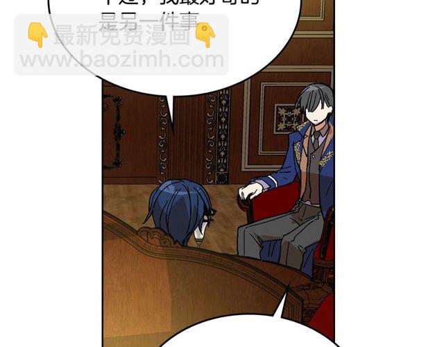 🍸公爵的契约未婚妻 第96话 一对比感觉我是人渣 第10页