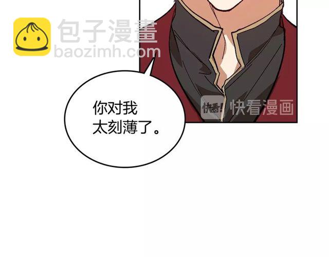 🍸公爵的契约未婚妻 第96话 一对比感觉我是人渣 第13页