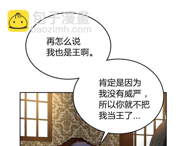 🍸公爵的契约未婚妻 第96话 一对比感觉我是人渣 第14页