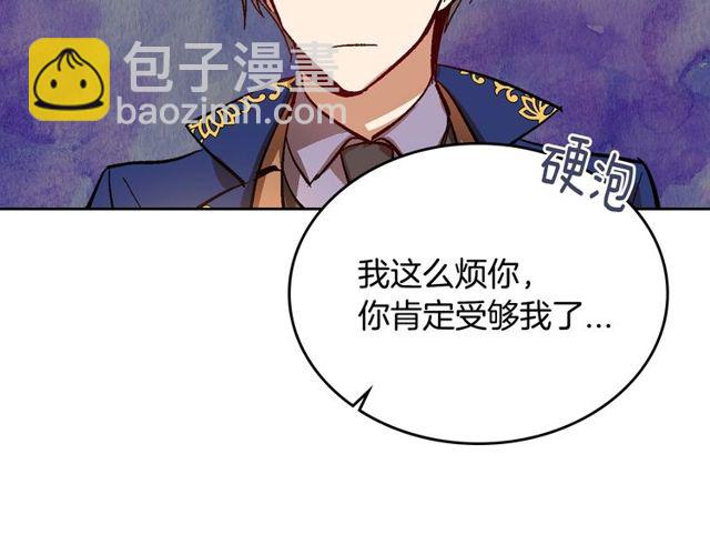 🍸公爵的契约未婚妻 第96话 一对比感觉我是人渣 第17页