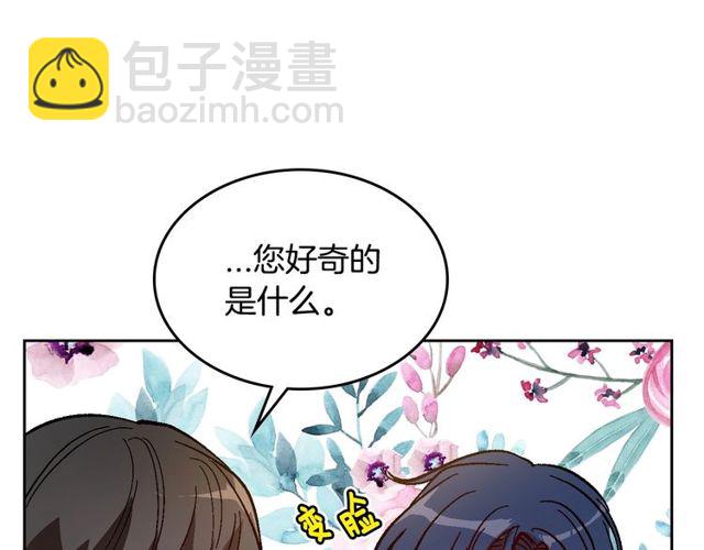 🍸公爵的契约未婚妻 第96话 一对比感觉我是人渣 第18页