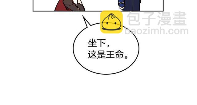 🍸公爵的契约未婚妻 第96话 一对比感觉我是人渣 第21页