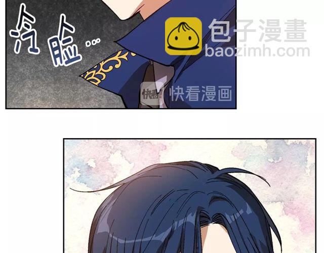 🍸公爵的契约未婚妻 第96话 一对比感觉我是人渣 第23页