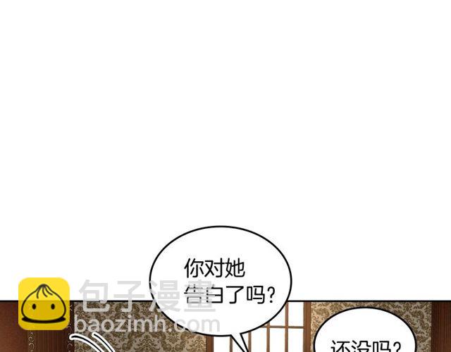 🍸公爵的契约未婚妻 第96话 一对比感觉我是人渣 第25页