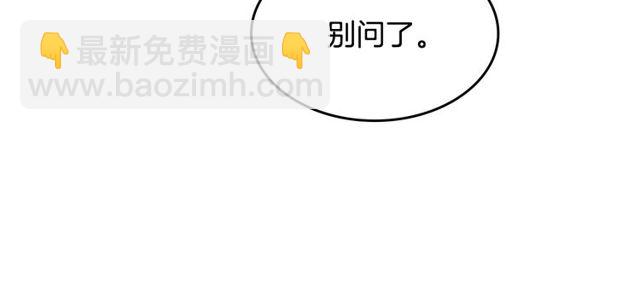 🍸公爵的契约未婚妻 第96话 一对比感觉我是人渣 第28页