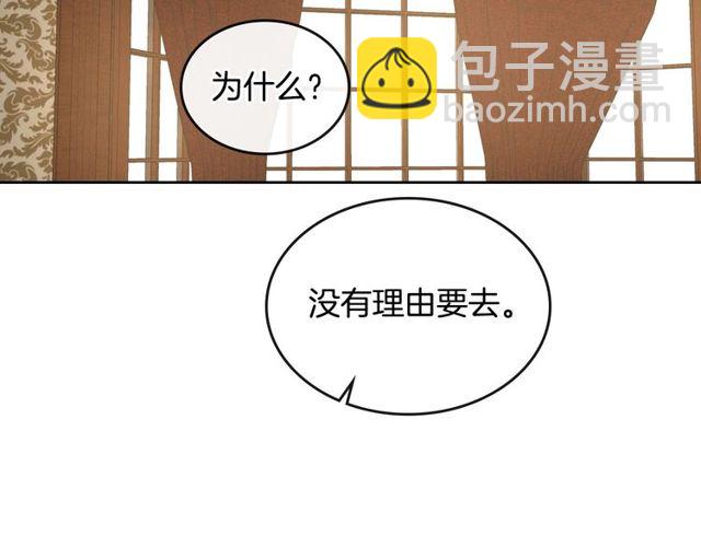 🍸公爵的契约未婚妻 第96话 一对比感觉我是人渣 第30页