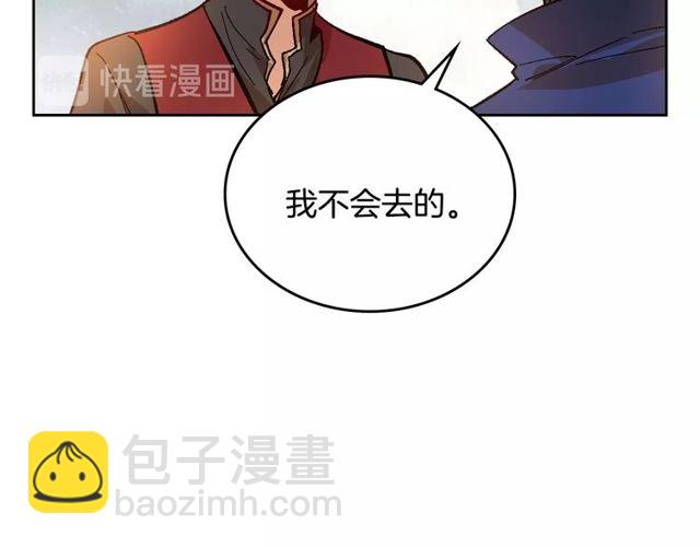 🍸公爵的契约未婚妻 第96话 一对比感觉我是人渣 第32页