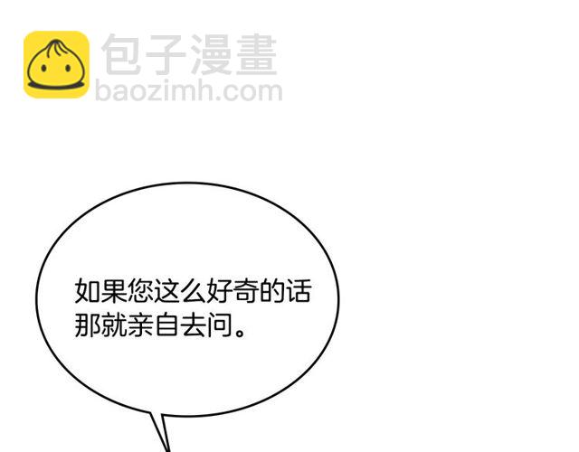 🍸公爵的契约未婚妻 第96话 一对比感觉我是人渣 第36页