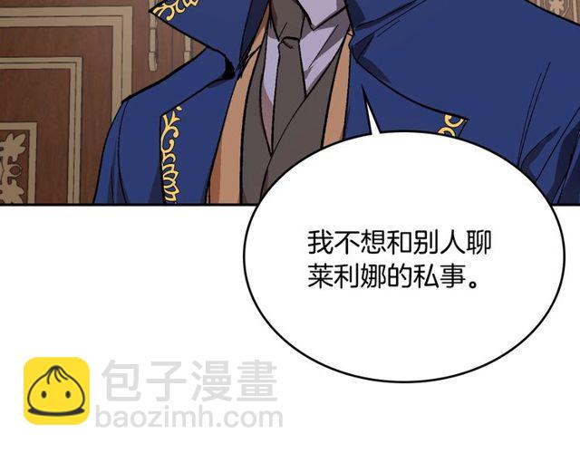🍸公爵的契约未婚妻 第96话 一对比感觉我是人渣 第38页