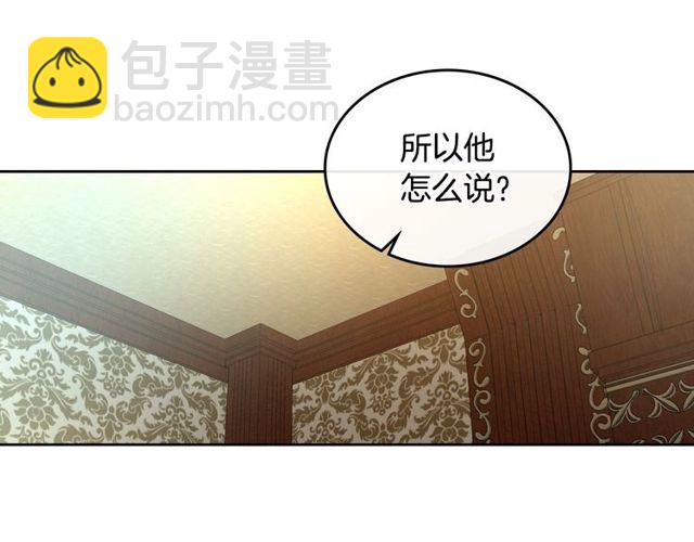 🍸公爵的契约未婚妻 第96话 一对比感觉我是人渣 第4页