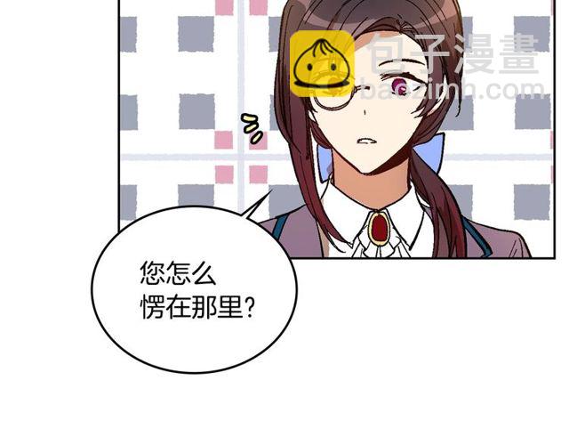 🍸公爵的契约未婚妻 第96话 一对比感觉我是人渣 第42页