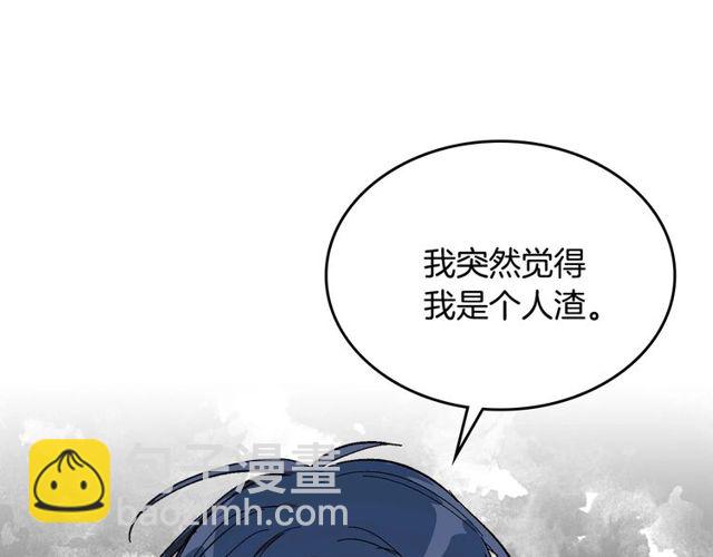 🍸公爵的契约未婚妻 第96话 一对比感觉我是人渣 第43页