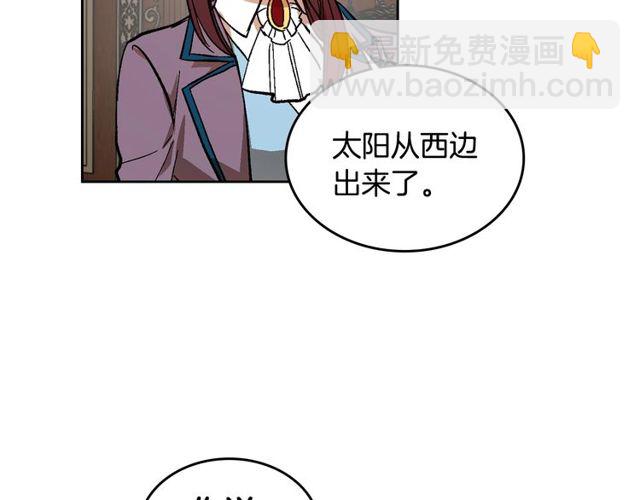 🍸公爵的契约未婚妻 第96话 一对比感觉我是人渣 第46页