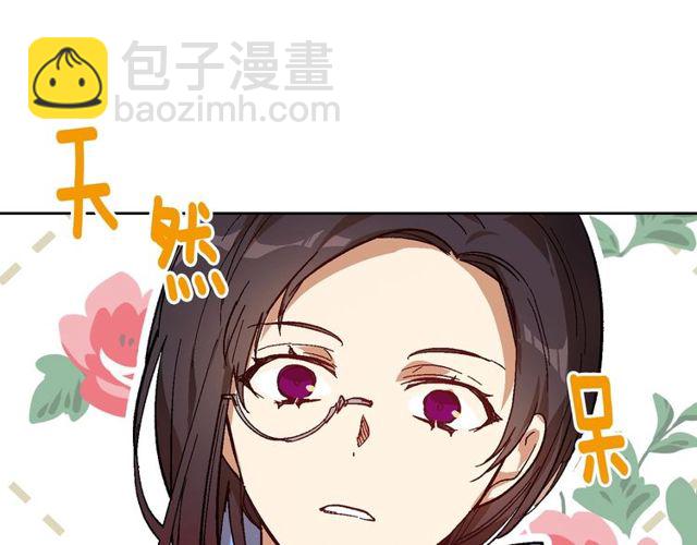 🍸公爵的契约未婚妻 第96话 一对比感觉我是人渣 第50页